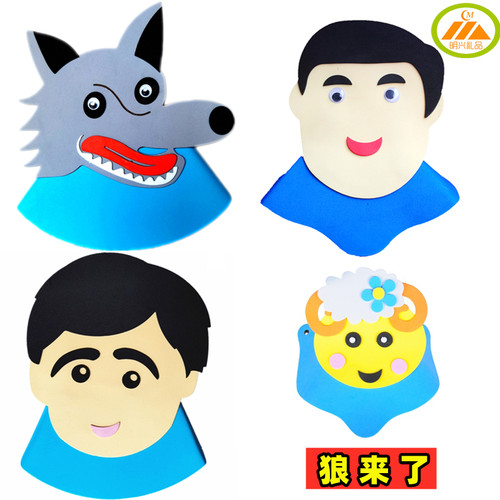 狼来了道具帽儿童表演头饰幼儿园