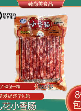 九花小香肠火锅烧烤广式肠商用