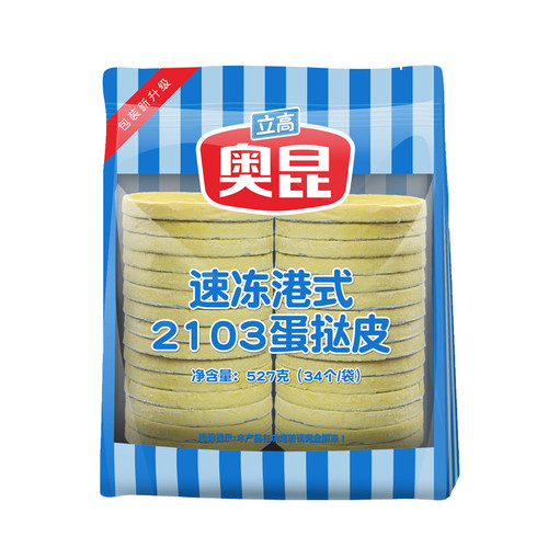奥昆2103蛋挞皮大号蛋挞皮