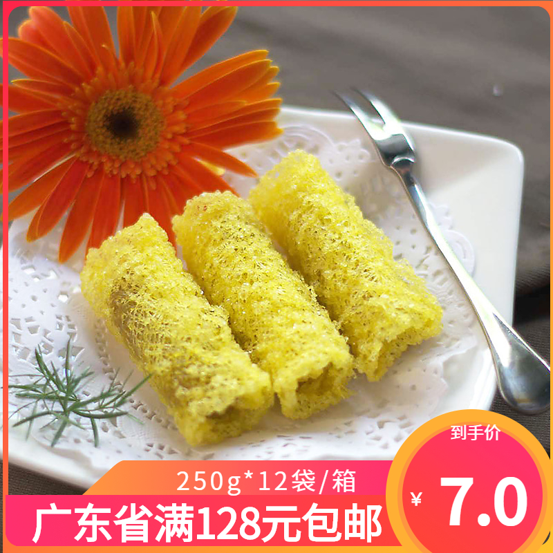 阿诺  榴莲卷 25g*10个 油炸点心小吃酒店茶楼奶茶店街边小吃