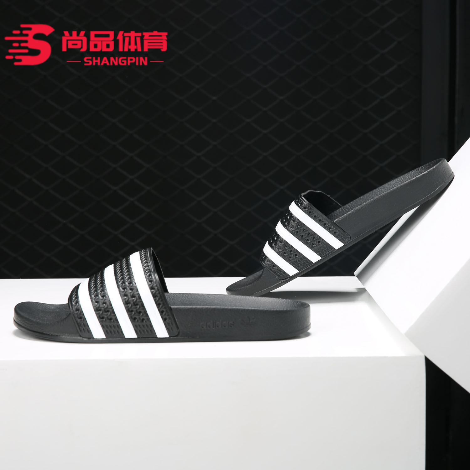 Adidas/阿迪达斯正品中性秋季黑白经典条纹运动拖鞋 280647