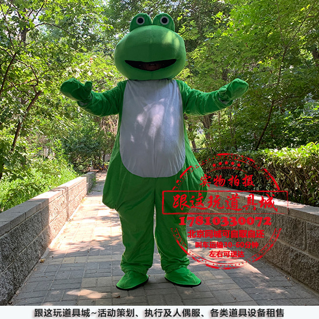 北京出租卡通动物海洋海底绿色青蛙人偶服演出道具表演服装租赁