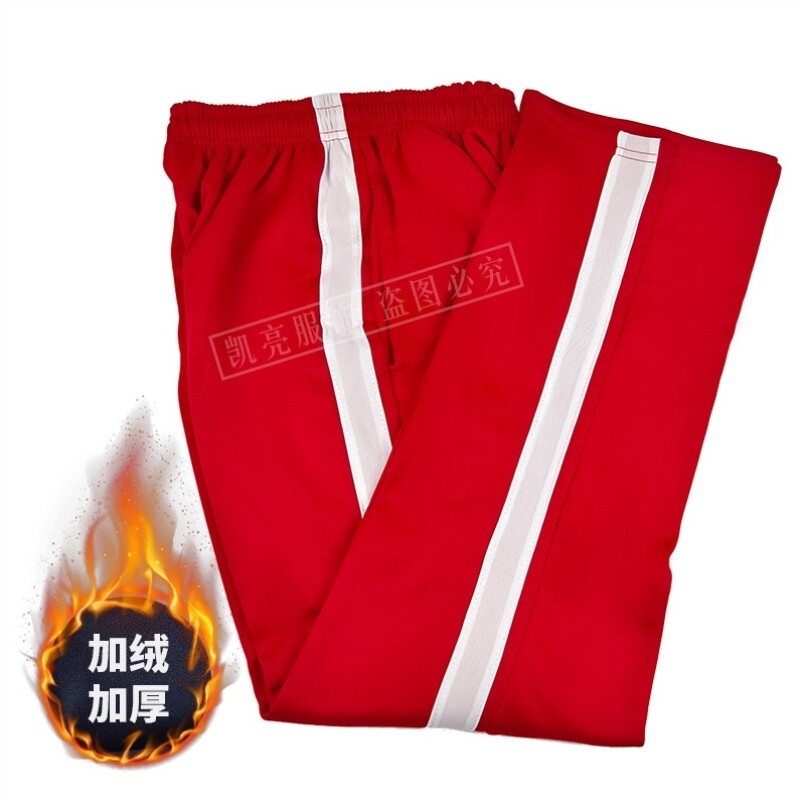 红色校服裤子女生运动中学生白边秋冬季二条反光两道加棉初中运动