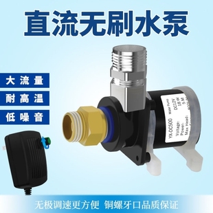直流无刷潜水泵DC12V水陆两用高扬程大流量抽水泵洗澡增压泵浇花