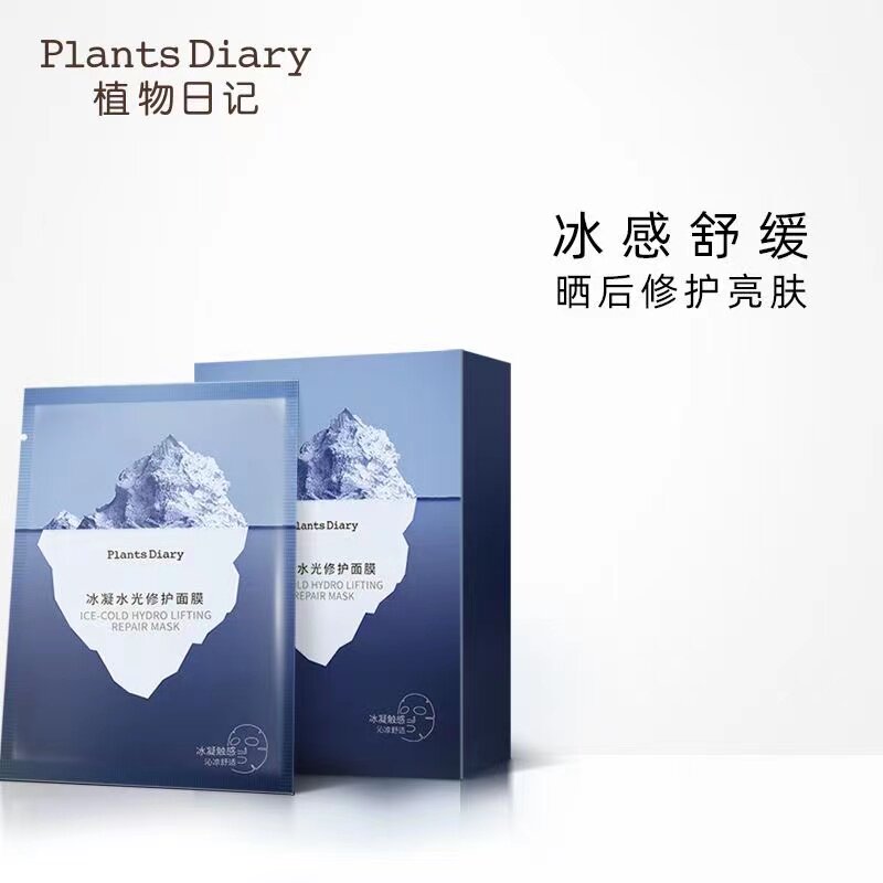 植物日记修护面膜广州