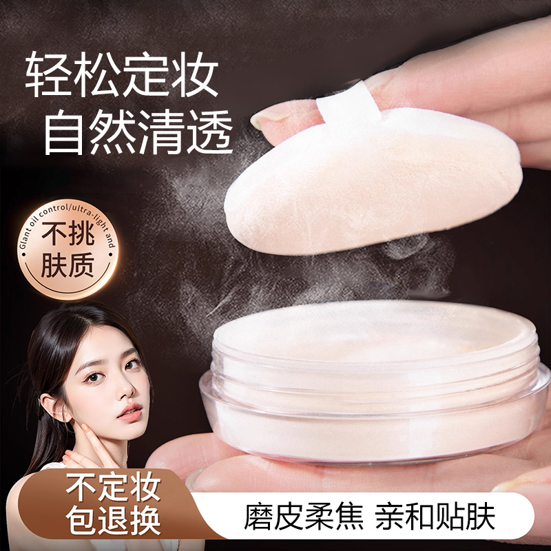 婷美轻薄透气蜜粉自然清透定妆不易脱妆防水防汗老牌国货细闪蜜粉