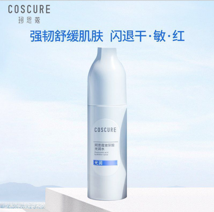 珂思蔻爽肤水保湿皮肤