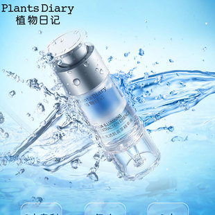 植物日记植酵水光透肌双萃精华液9ml 1.35ml补水修护紧致熬夜维稳