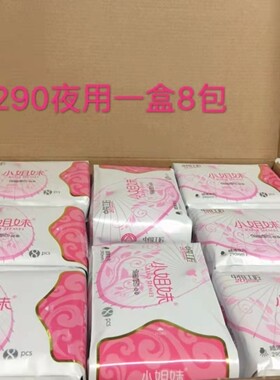 超薄夜用卫生巾64片包邮