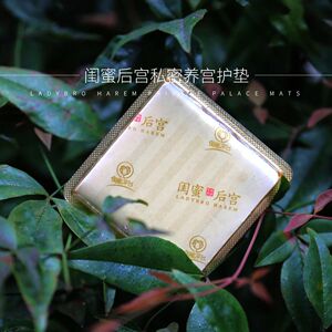 闺蜜后宫私密养宫护垫一盒16片包邮