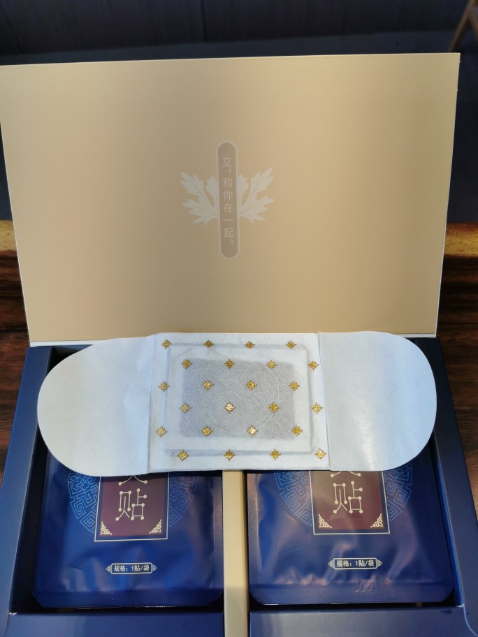 益美之源磁疗艾灸贴官网发热贴宫寒九州福本草玲珑灸贴肩颈贴