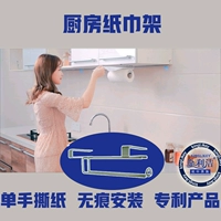 Jinlie Jie C03 бумажная рама кухонная ткань Семейная кухня кухня специальная бумажная рама кухонная бумага с одной бумагой