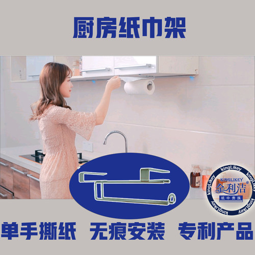 金利洁C03纸架厨房纸巾架 家庭厨房专用纸架 厨房用纸架 单手撕纸 - 封面