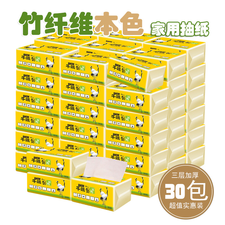 本色竹浆30包抽取式面