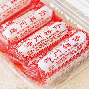 芝麻陈皮糕潮汕海门糕仔金桔糕白糕糯米糕传统手工糕点下午茶小吃