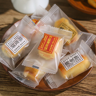 潮味【三宝饼陈皮/佛手/黄皮】传统糕点潮汕特产下午茶点休闲零食