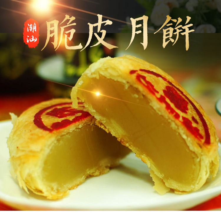 中秋潮式月饼独立包装乌豆沙150g