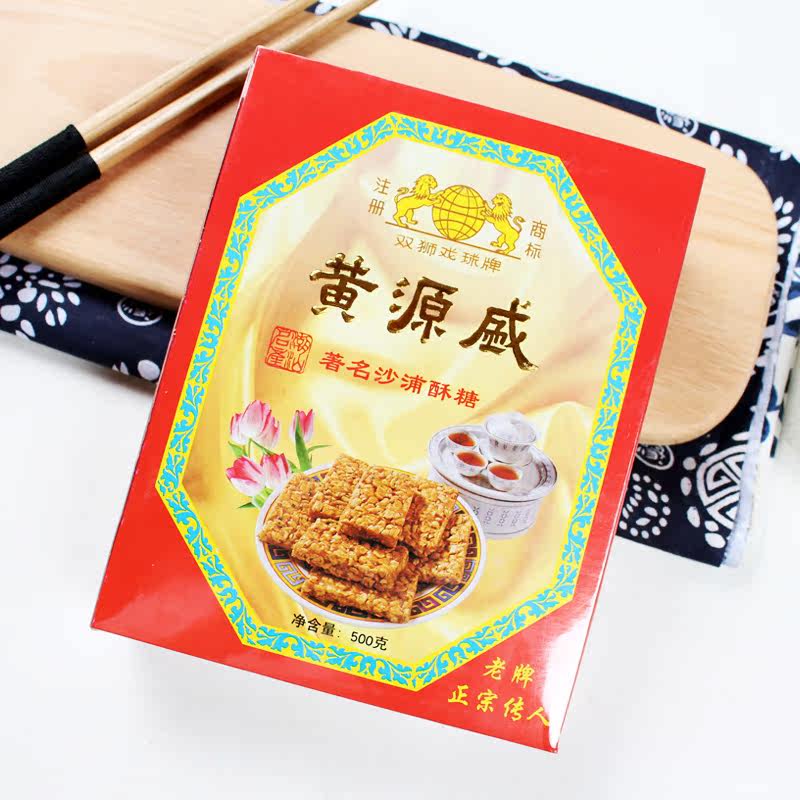 黄源盛【沙浦酥糖500g】正宗特色食品潮汕特产手工糕点小吃 送礼