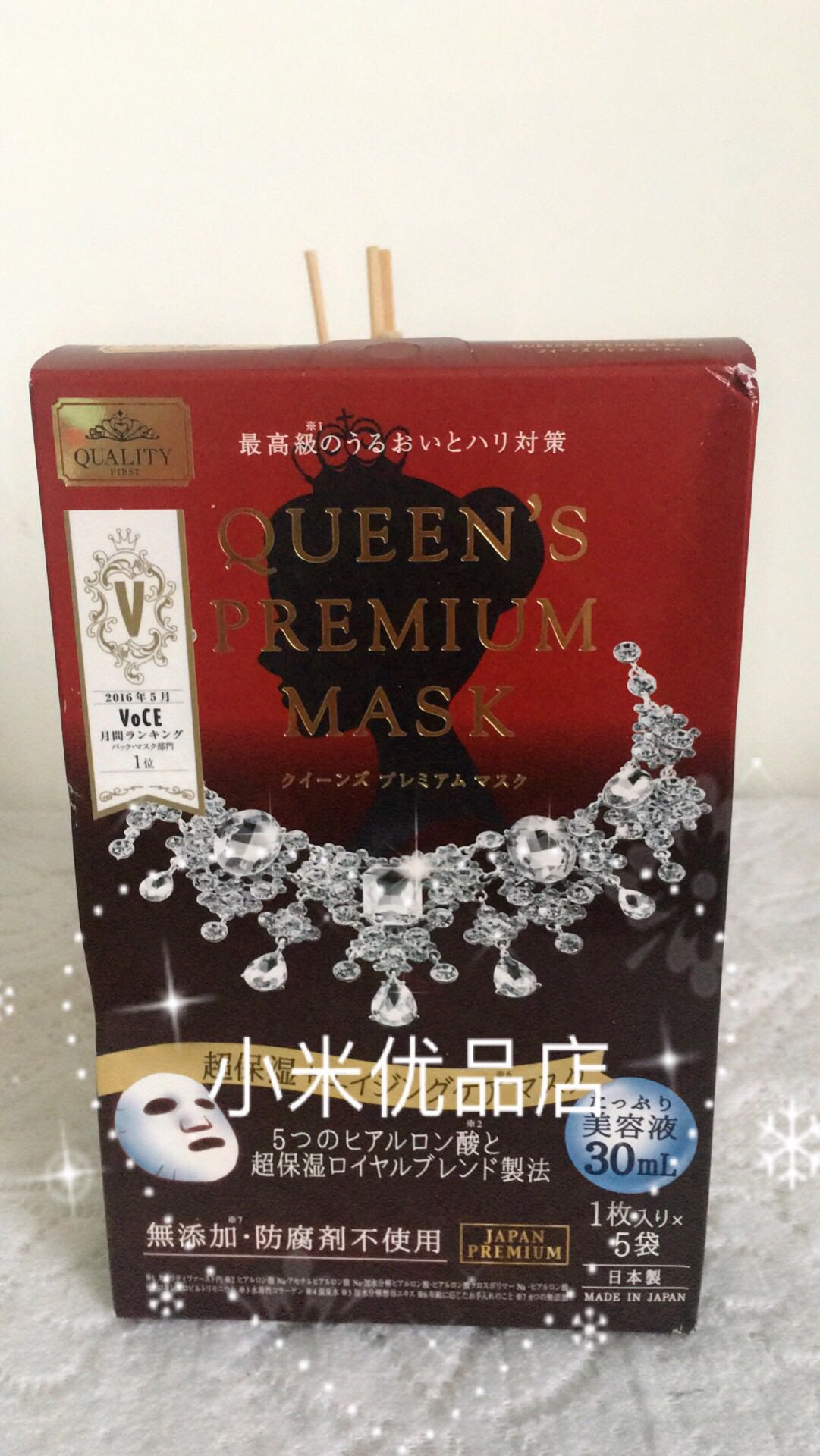 现货quality first钻石女王面膜queens premium mask红色