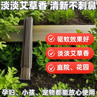 户外艾叶艾草蚊香棒饭店餐厅专用庭院室内外花园楼道阳台灭蚊驱蚊