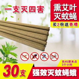 家用蚊蝇香饭店专用强力灭苍蝇蚊香棒艾柱蟑螂蚊香驱蝇熏苍蝇消杀