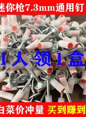正品炮钉经济实惠好用
