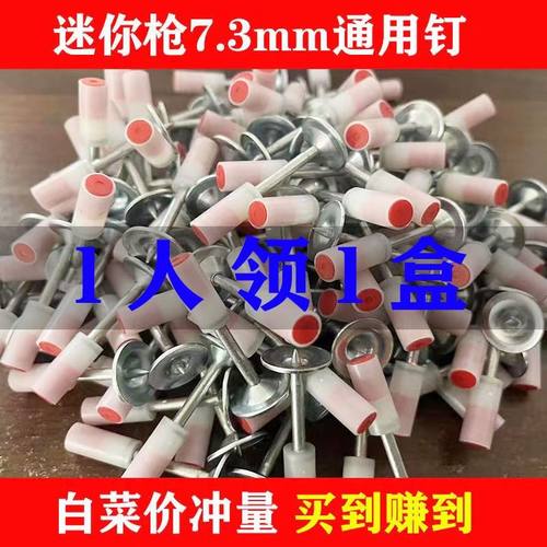 正品炮钉经济实惠好用