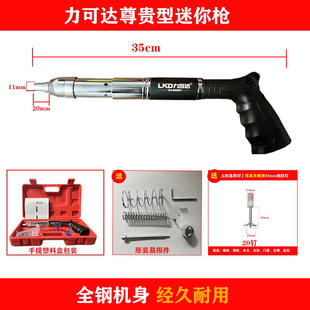 力可达全钢迷你炮钉枪消音吊顶神器一体炮钉射钉枪混凝土打钉工具