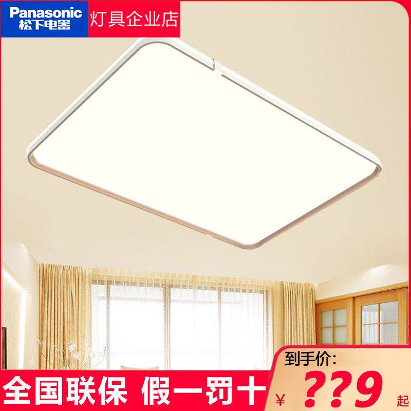 松下led吸顶灯现代简约新款棱之阁主辅照明卧室客厅大灯X610/5611