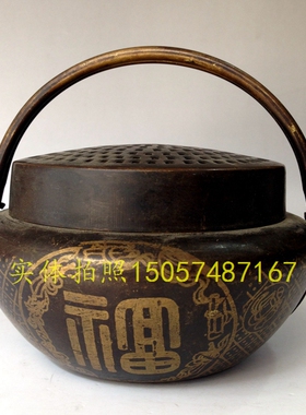 古玩 烙花纯铜火冲 暖手炉 老火炉 旺盆暖盆 聚宝盆 婚庆用品