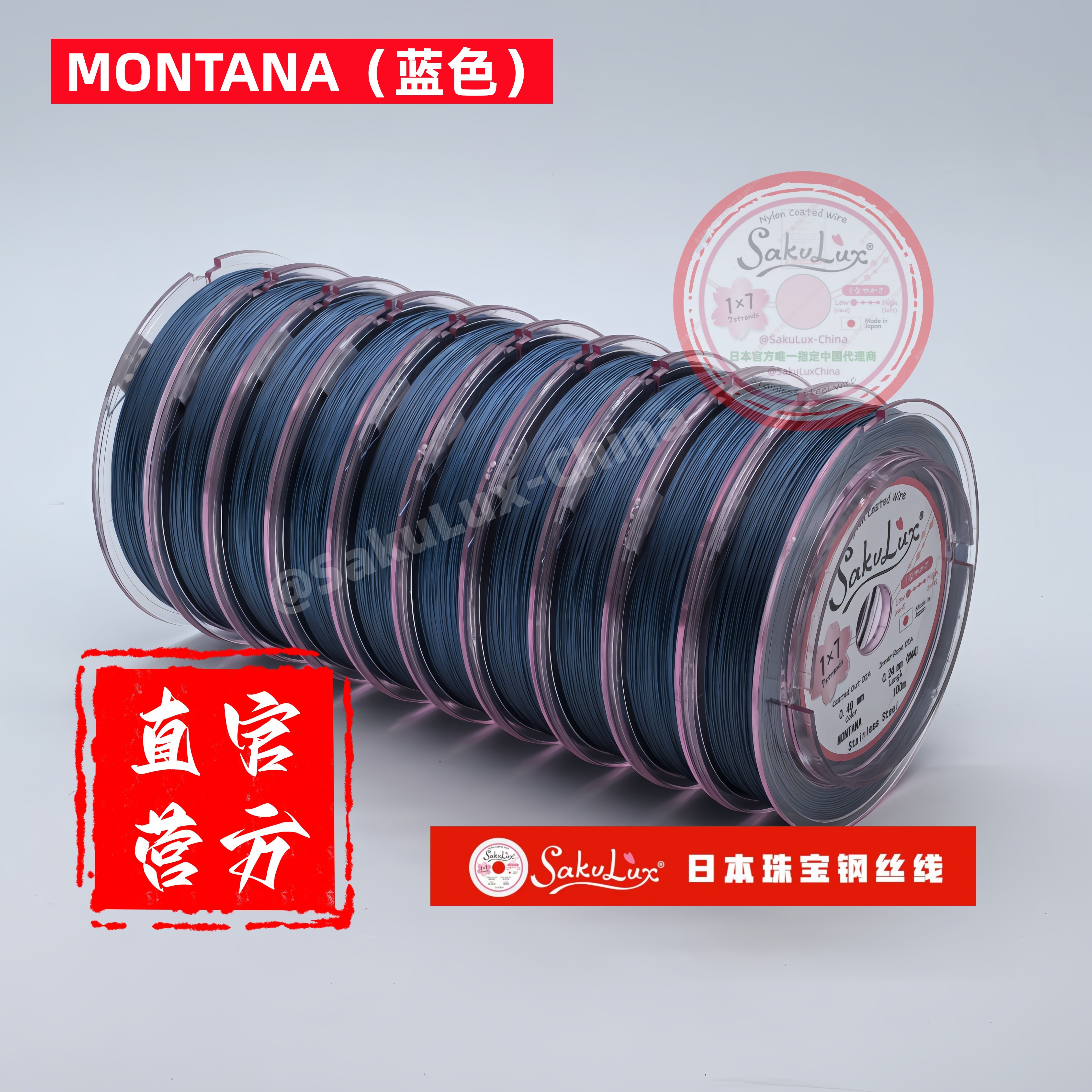 【100米/卷】蓝色SakuLux1*7股钢丝软线饰品线日本进口珠宝钢丝线