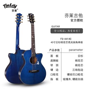 芬莱 A414C 40寸云杉桃花芯单板白鸽系列FG