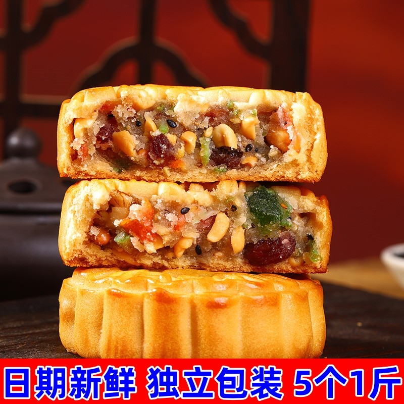 多口味1-5斤装五仁月饼广式老式蛋黄中秋节传统纯正宗手工100g/个
