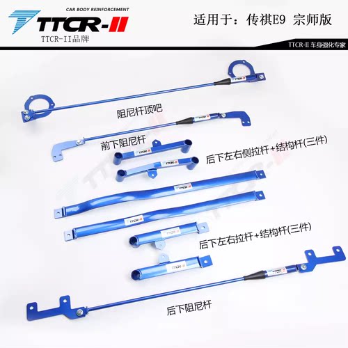 E9M8宗师版阻尼平衡平衡杆