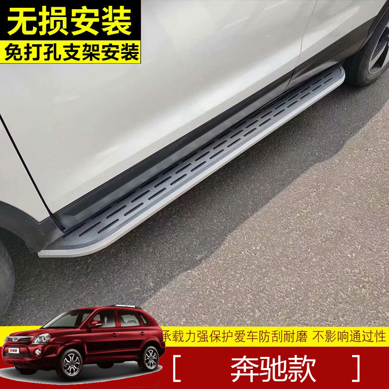 专车用13 14 15 16 17 18 19款途胜侧脚踏板迎宾踏板TUCSON改装
