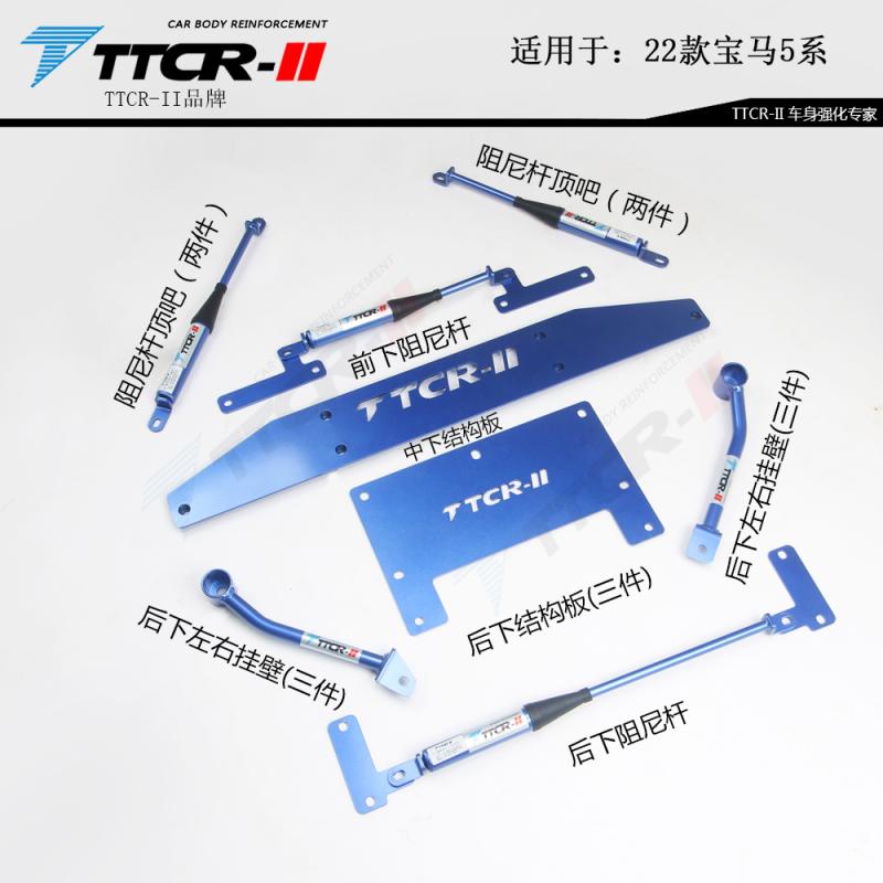 宝马5系阻尼杆平衡杆顶吧