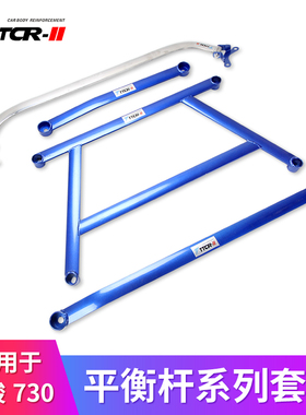 TTCR-II适用于n17款宝骏730平衡杆顶吧防倾拉杆稳定杆强化改装件