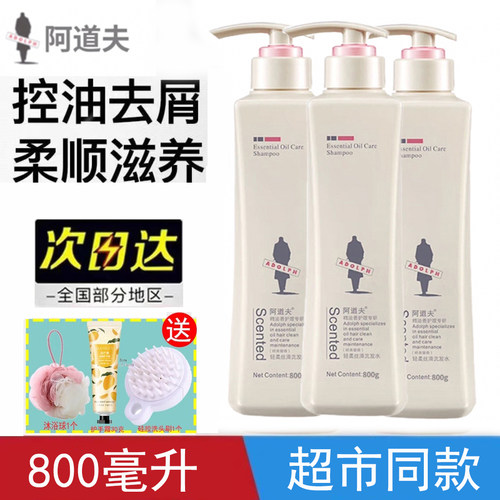 阿道夫洗发水800ml去屑舒爽控油大瓶护发素沐浴露官方正品洗头膏