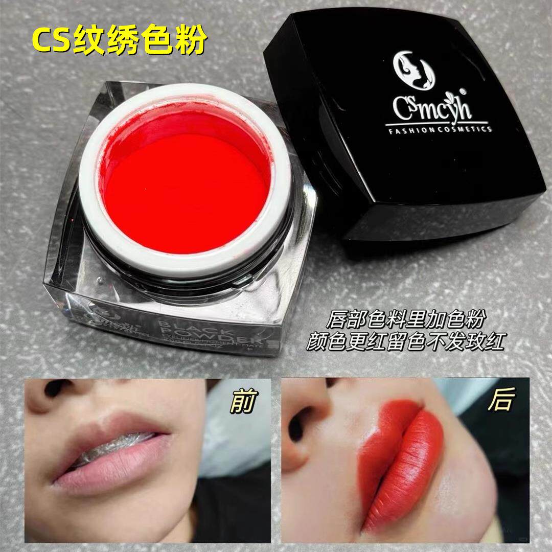 半永久CS纹绣漂唇色粉纯植物纹唇纹眉色粉提亮固色水晶唇纹绣色粉