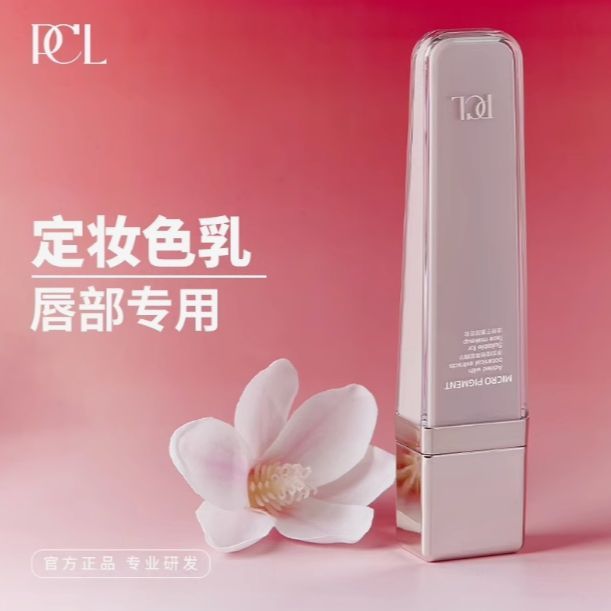 正品PCL色料德国半永久美瞳线粉雾眉纹唇色料纯植物纹绣雾眉色乳