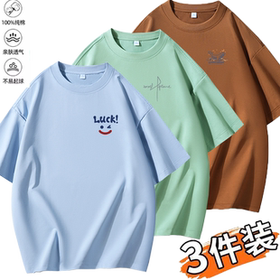 3件装 宽松短袖 纯棉T恤男2026夏季 韩版 t恤青少年学生体恤 新款