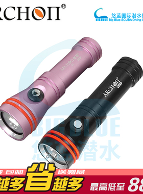 正品ARCHON潜水手电筒奥瞳D15VP 专业水下摄影摄像补光灯潜水灯