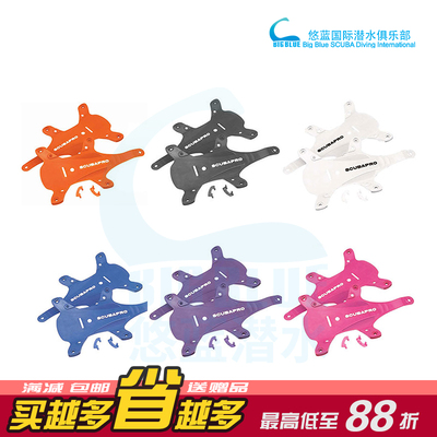 Scubapro潜水个性化彩色BCD侧板