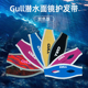 潜水面镜护发带面镜带 日本 悠蓝潜水 Bandcover Wide GULL Mask