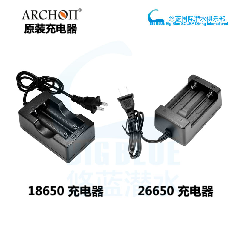 ARCHON奥瞳原装18650/26650锂电池充电器 强光潜水手电筒双充电器
