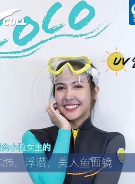 日本品牌GULLCOCO面镜小脸女生