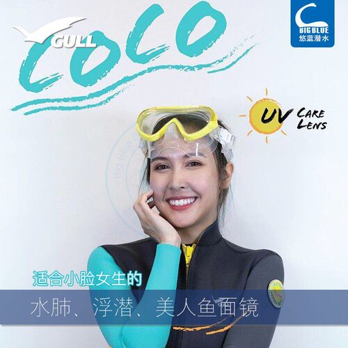 日本品牌GULLCOCO面镜小脸女生