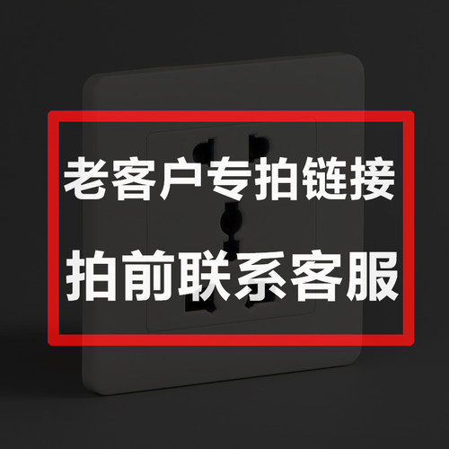 国际通用86型五孔13a英式插座