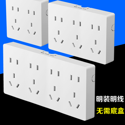 明装插座20孔15孔10孔