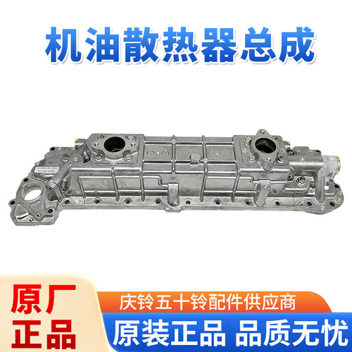 五十铃庆铃FVZ FVR消防车 6HK1发动机 机油散热器总成8-98236-650